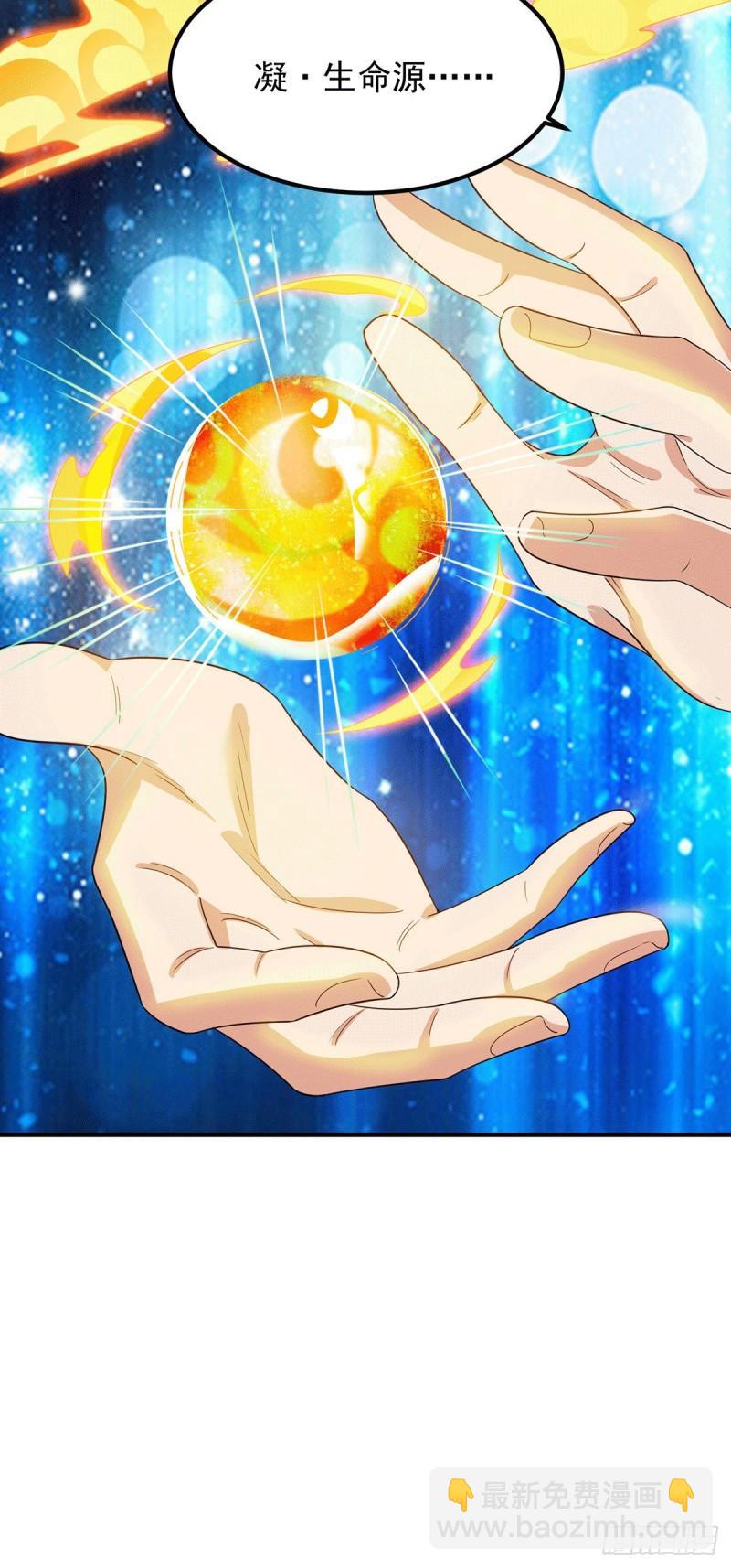 九霄帝神 - 第91話 組團渡劫 - 1