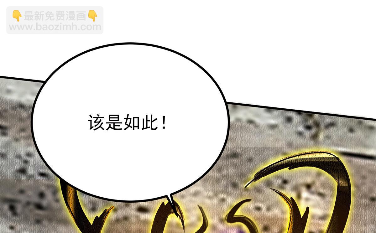 九霄帝神 - 第93話 接着奏樂！(2/3) - 6