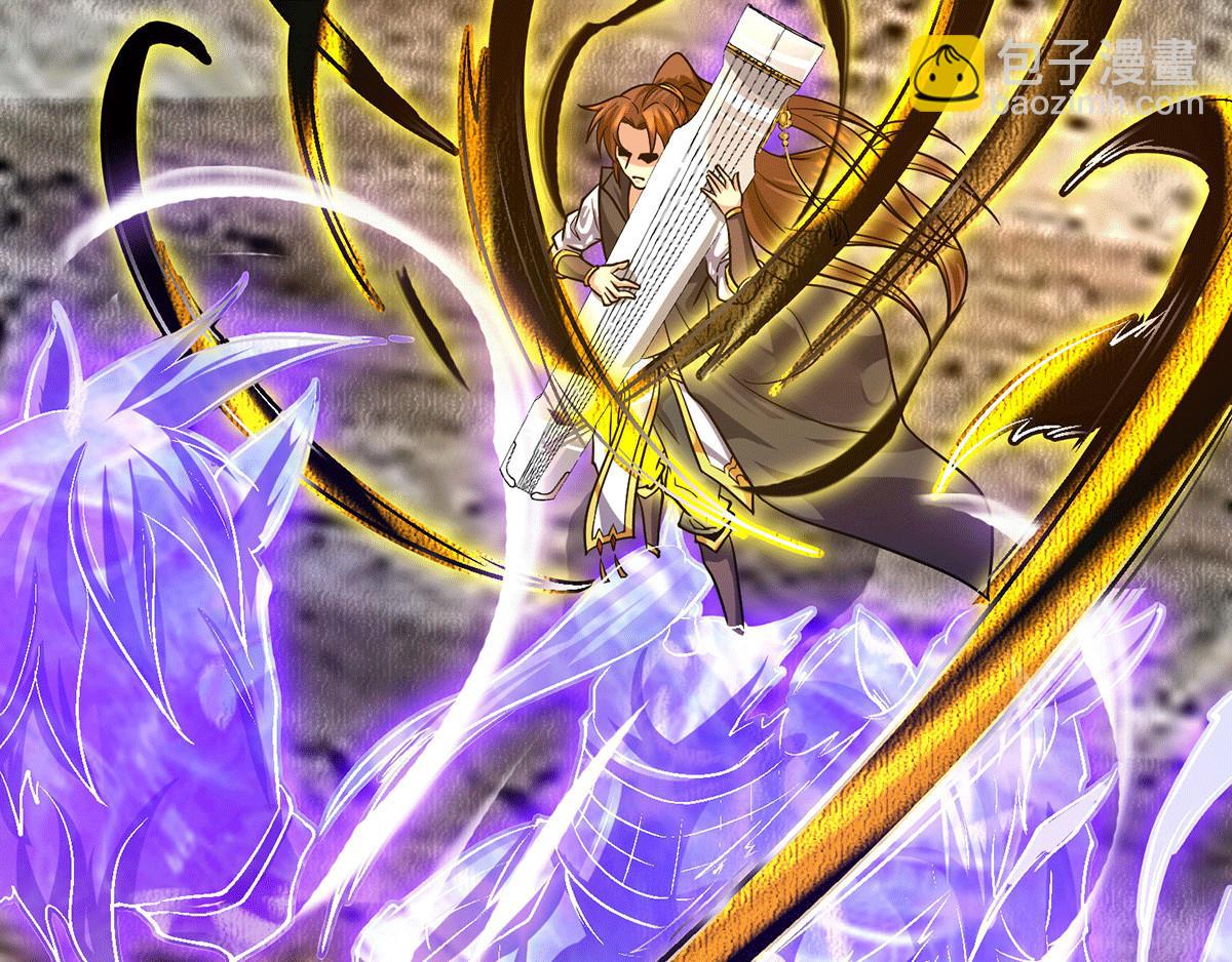 九霄帝神 - 第93話 接着奏樂！(3/3) - 5