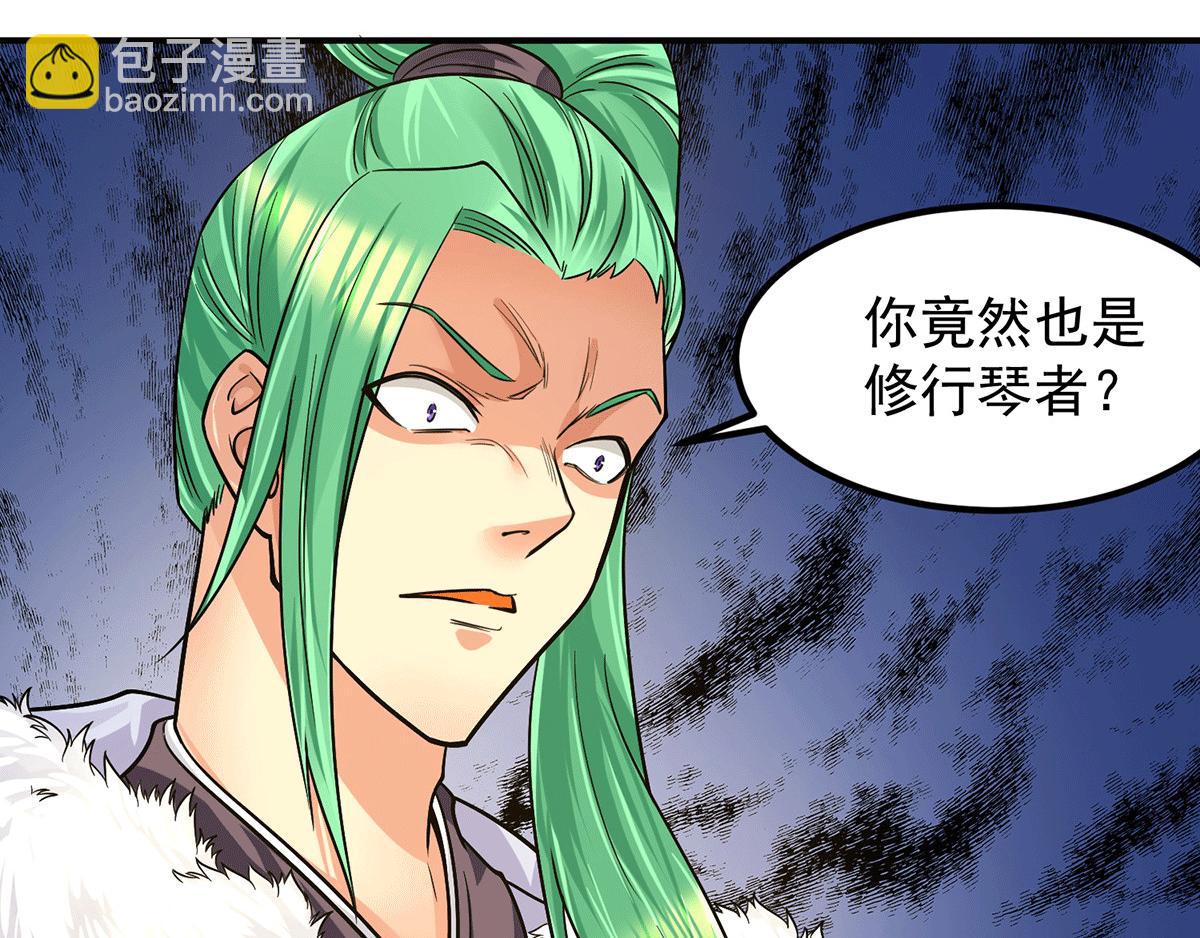 九霄帝神 - 第93話 接着奏樂！(3/3) - 1