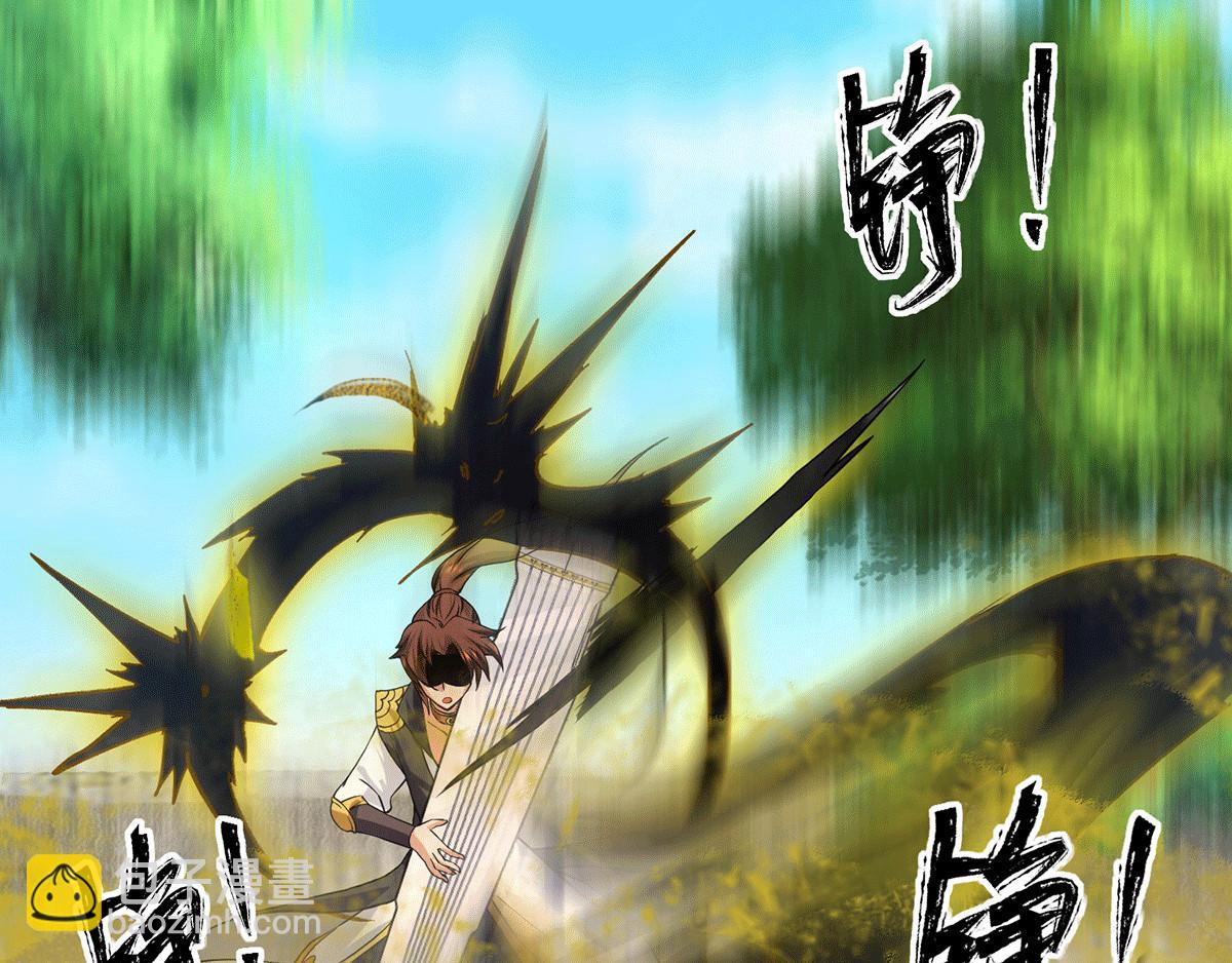 九霄帝神 - 第93話 接着奏樂！(3/3) - 4