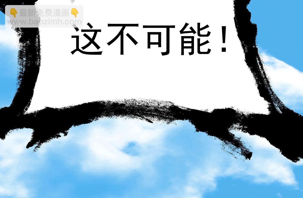 九霄帝神 - 第93話 接着奏樂！(3/3) - 1