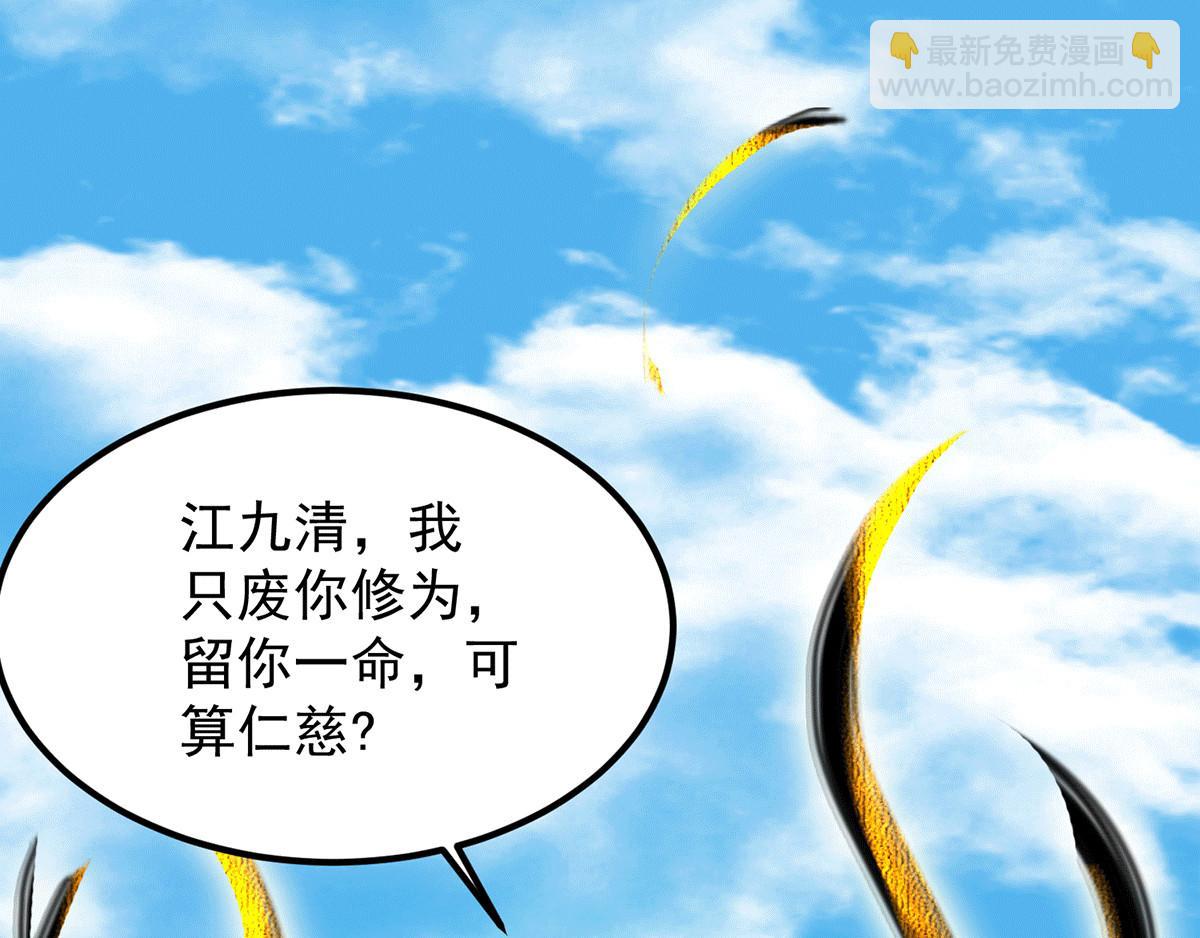 九霄帝神 - 第93話 接着奏樂！(3/3) - 2