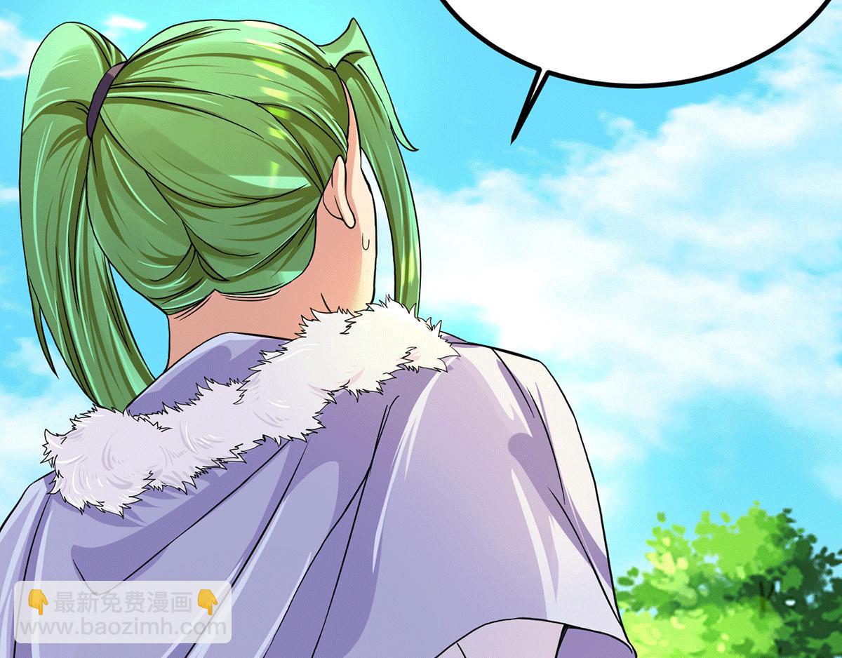 九霄帝神 - 第93話 接着奏樂！(3/3) - 5