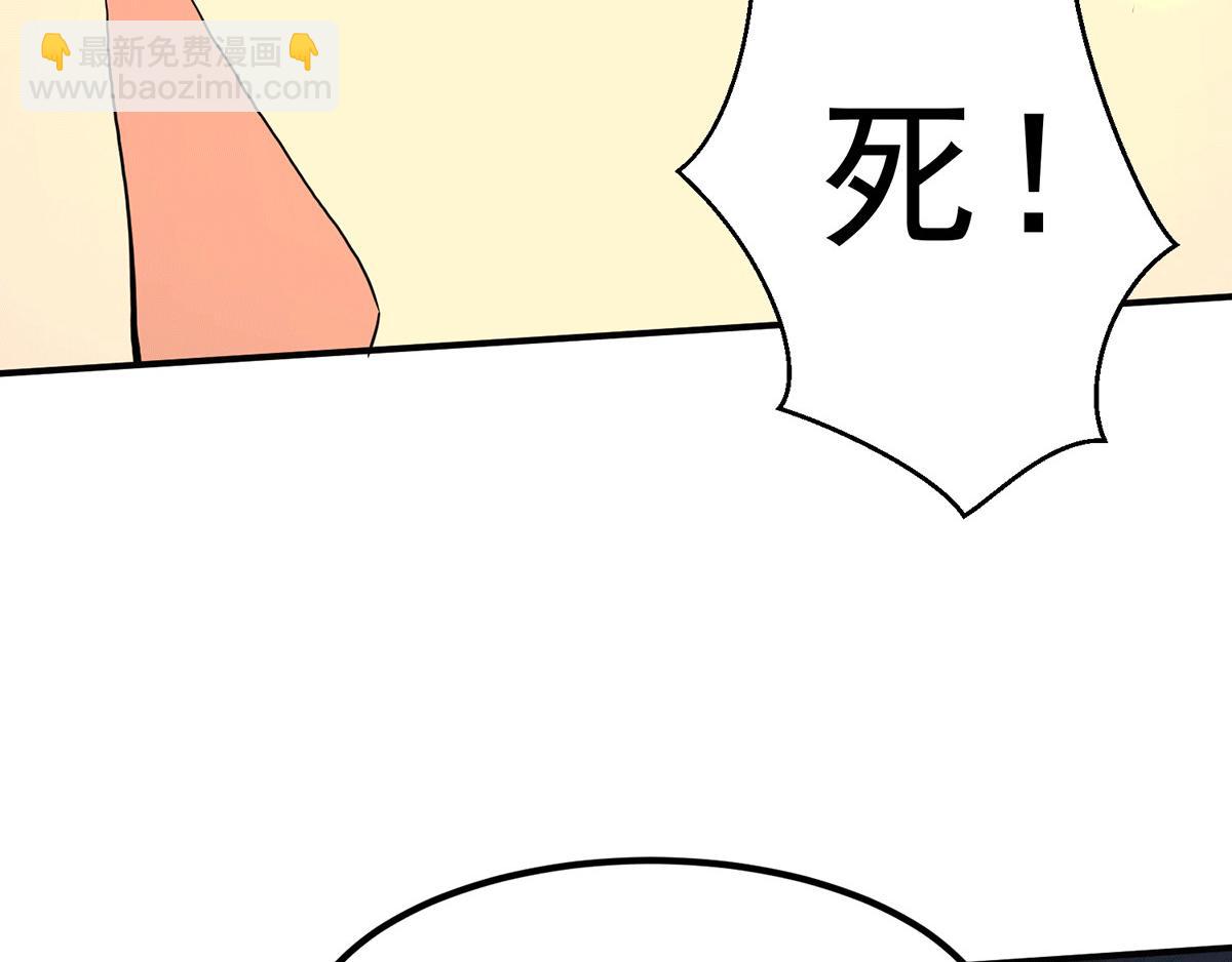 九霄帝神 - 第93話 接着奏樂！(3/3) - 3