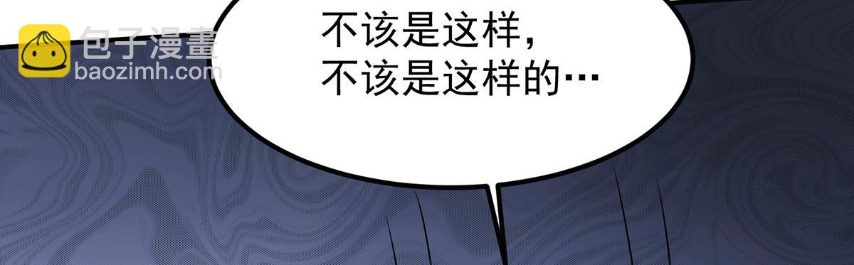 九霄帝神 - 第93話 接着奏樂！(3/3) - 4