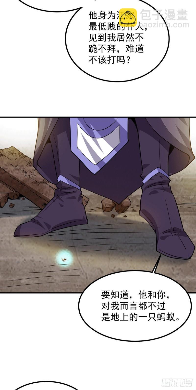 九霄帝神 - 第93話 接着奏樂！(1/3) - 6