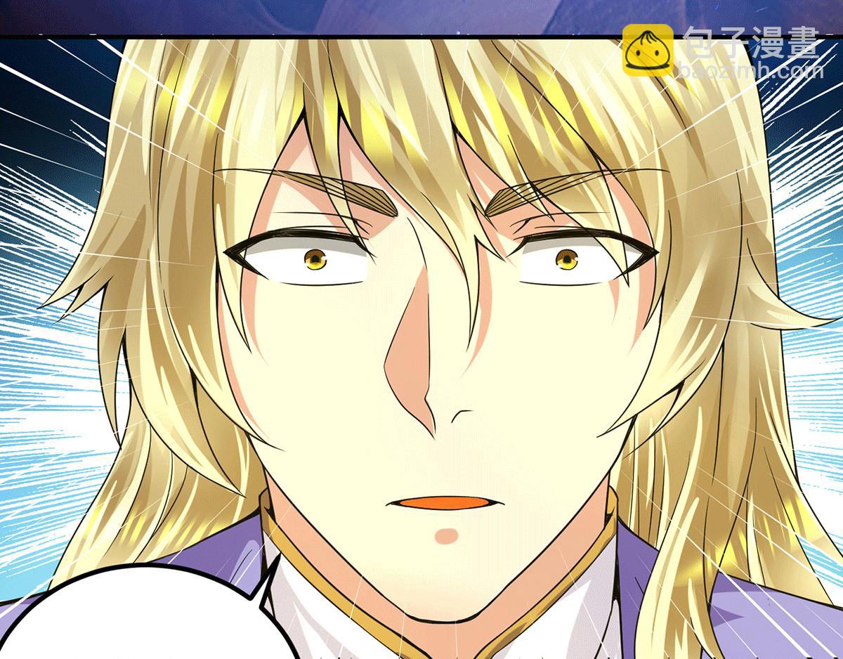 九霄帝神 - 第93話 接着奏樂！(3/3) - 4