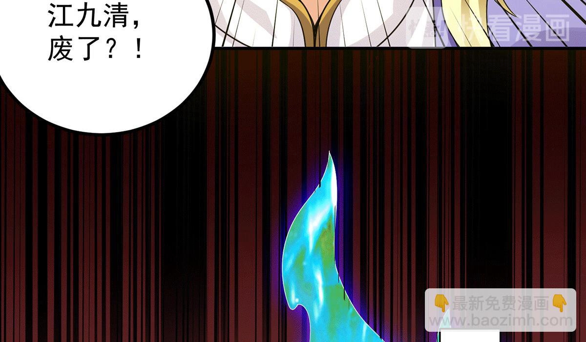 九霄帝神 - 第93話 接着奏樂！(3/3) - 5