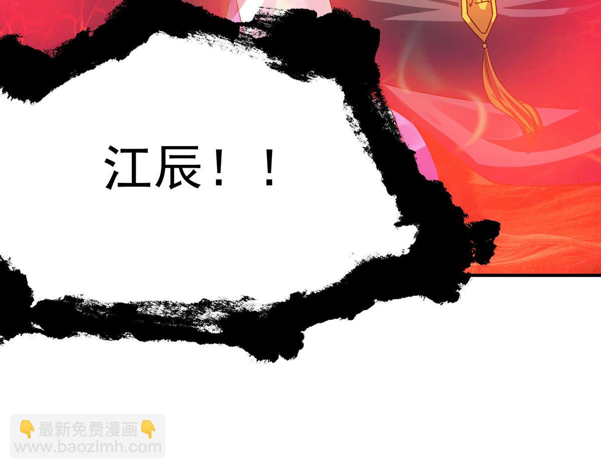 九霄帝神 - 第93話 接着奏樂！(3/3) - 8