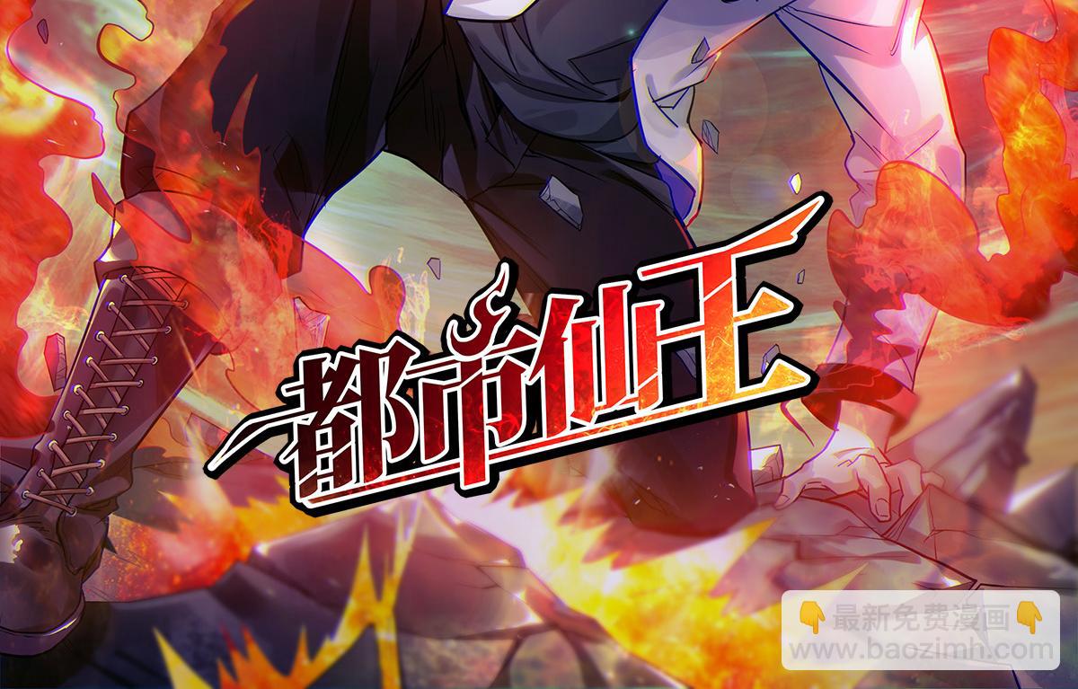 九霄帝神 - 第93話 接着奏樂！(3/3) - 3