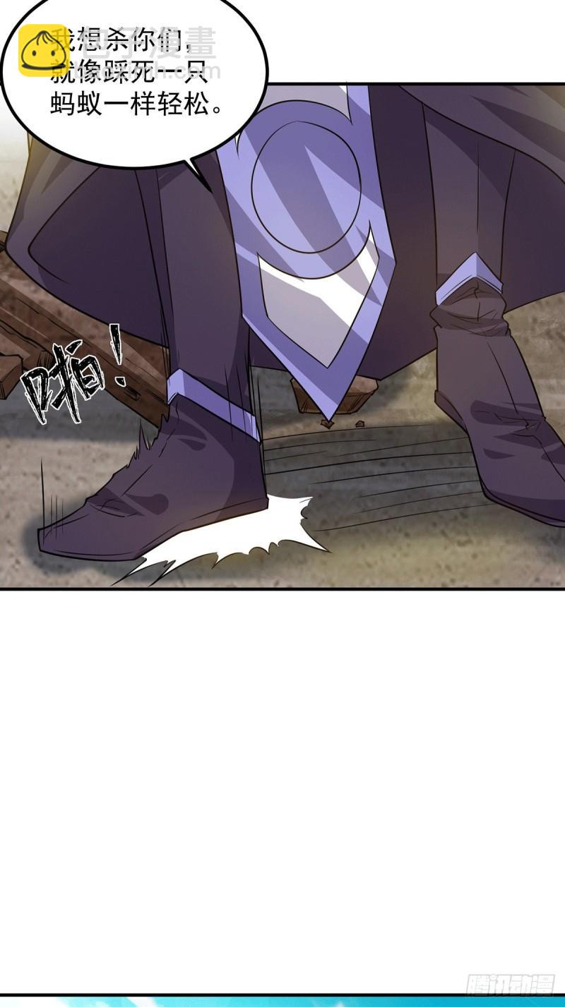 九霄帝神 - 第93話 接着奏樂！(1/3) - 7