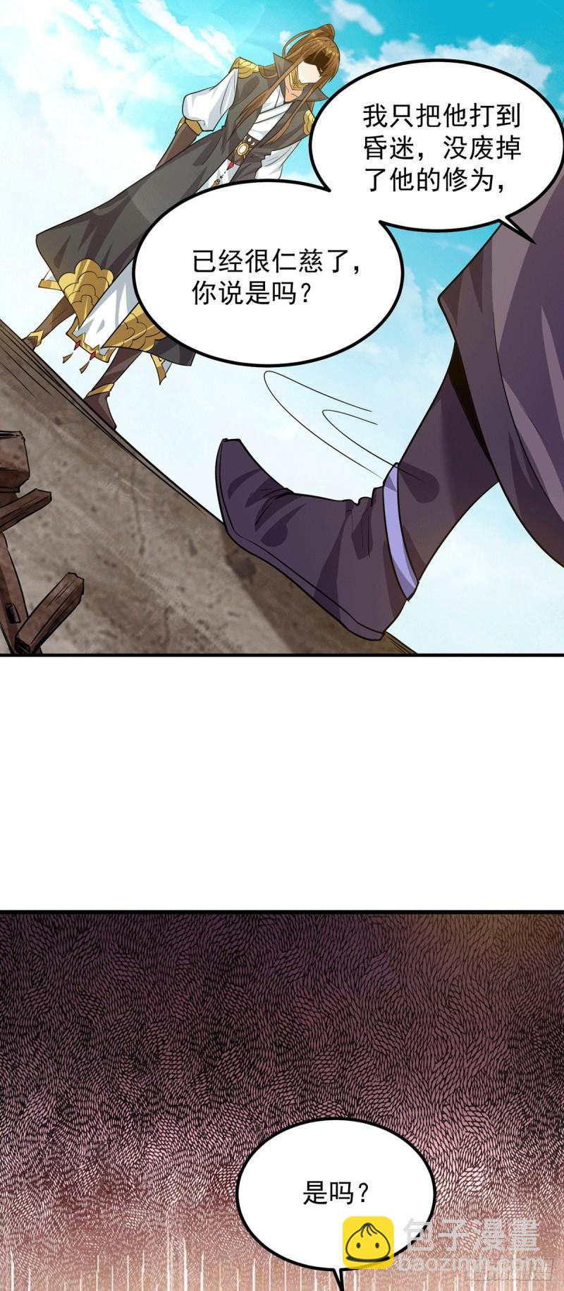 九霄帝神 - 第93話 接着奏樂！(1/3) - 8