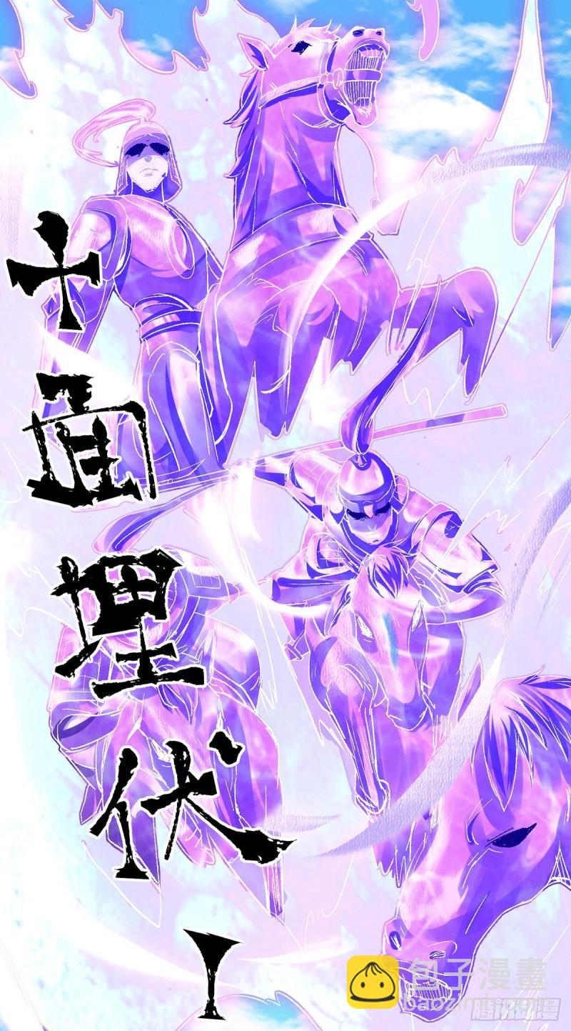 九霄帝神 - 第93話 接着奏樂！(1/3) - 6