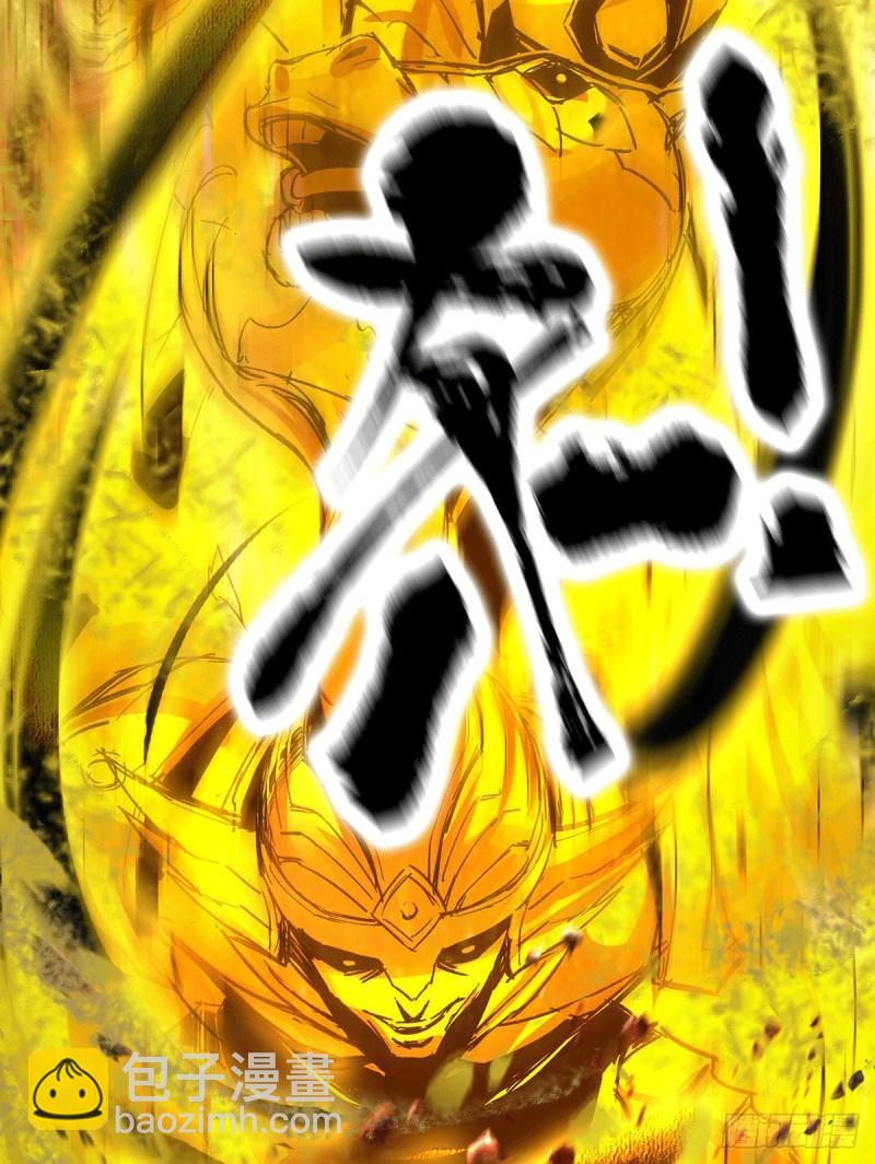 九霄帝神 - 第93話 接着奏樂！(1/3) - 6