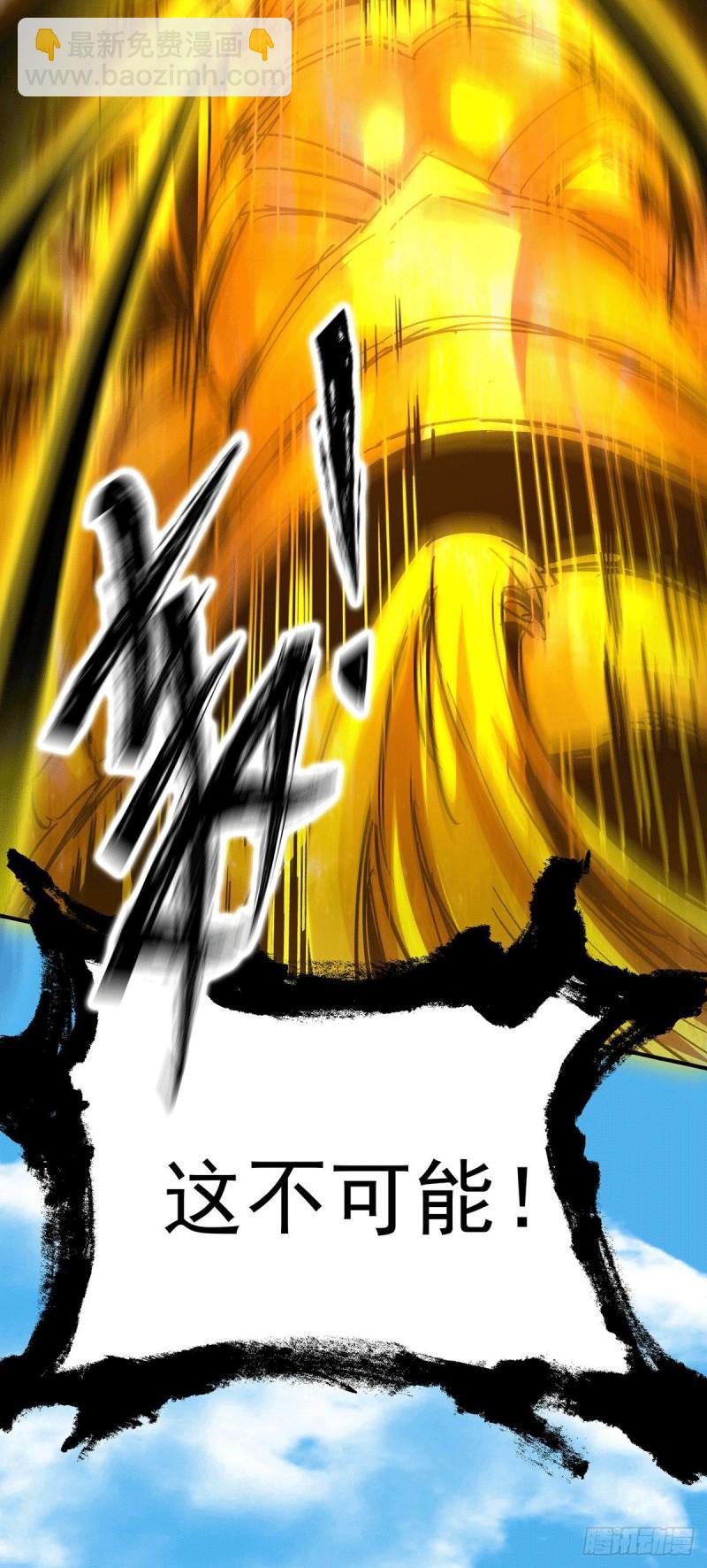 九霄帝神 - 第93話 接着奏樂！(1/3) - 1