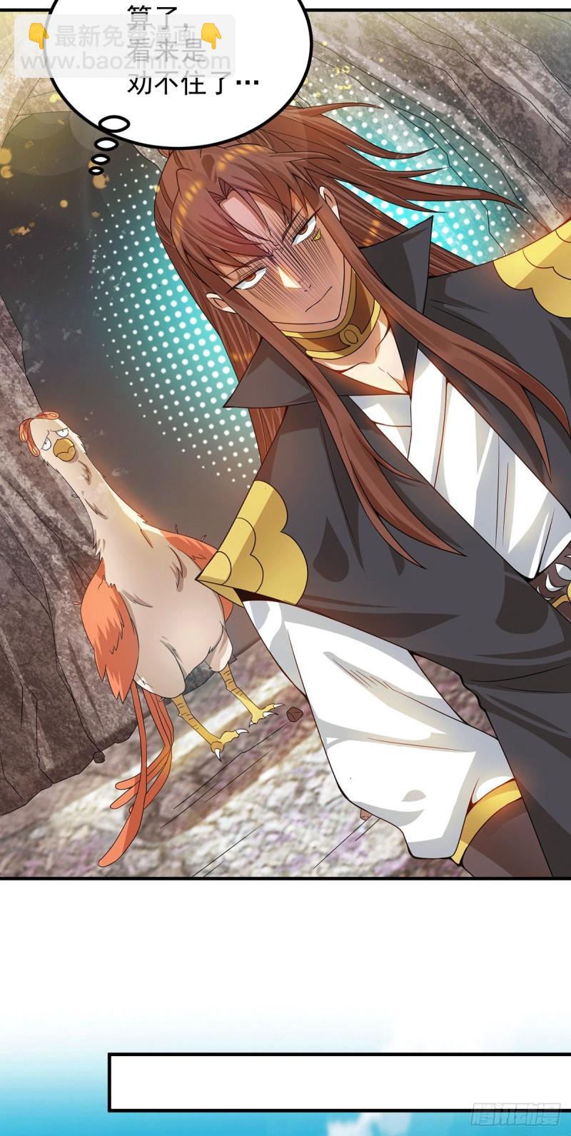 九霄帝神 - 第93話 接着奏樂！(1/3) - 6