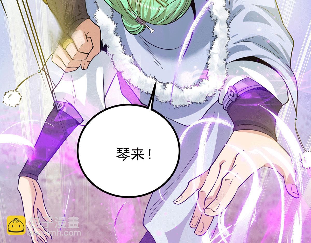 九霄帝神 - 第93話 接着奏樂！(2/3) - 6