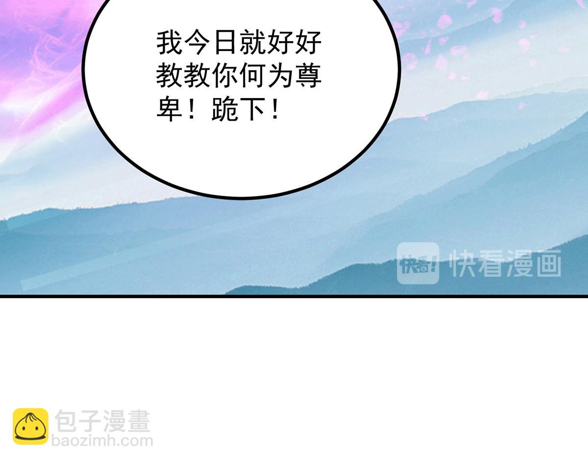 九霄帝神 - 第93話 接着奏樂！(2/3) - 6