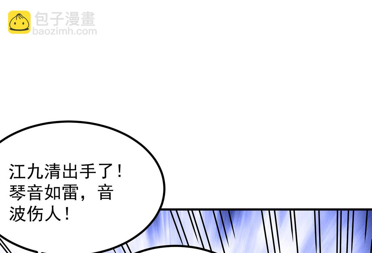 九霄帝神 - 第93話 接着奏樂！(2/3) - 7