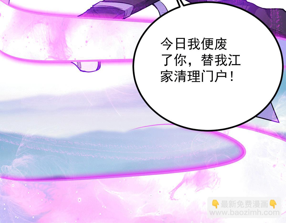 九霄帝神 - 第93話 接着奏樂！(2/3) - 1