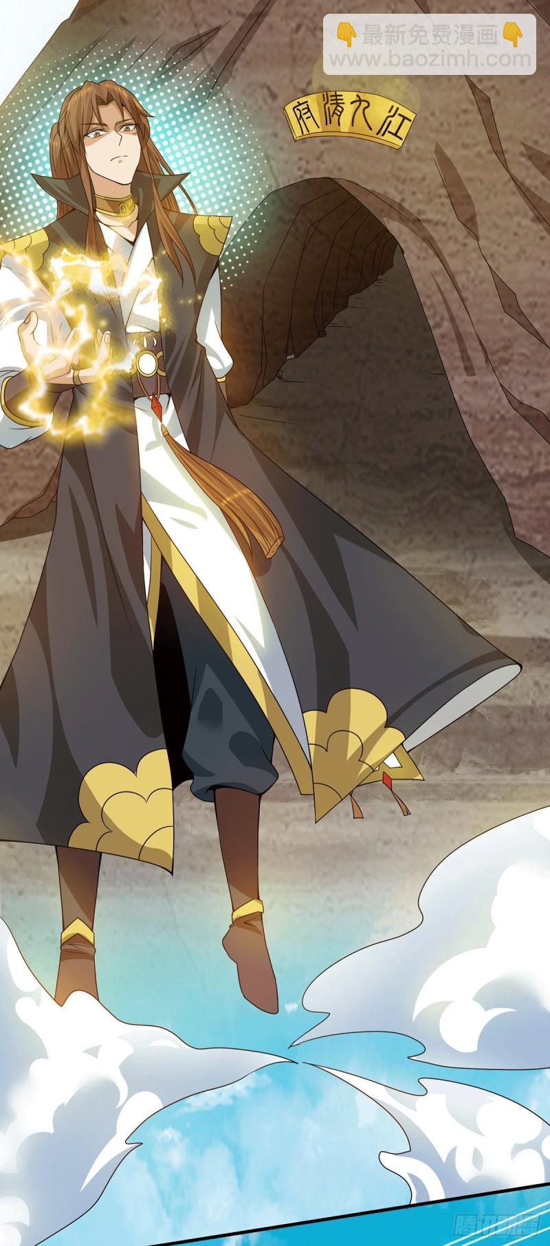 九霄帝神 - 第93話 接着奏樂！(1/3) - 8