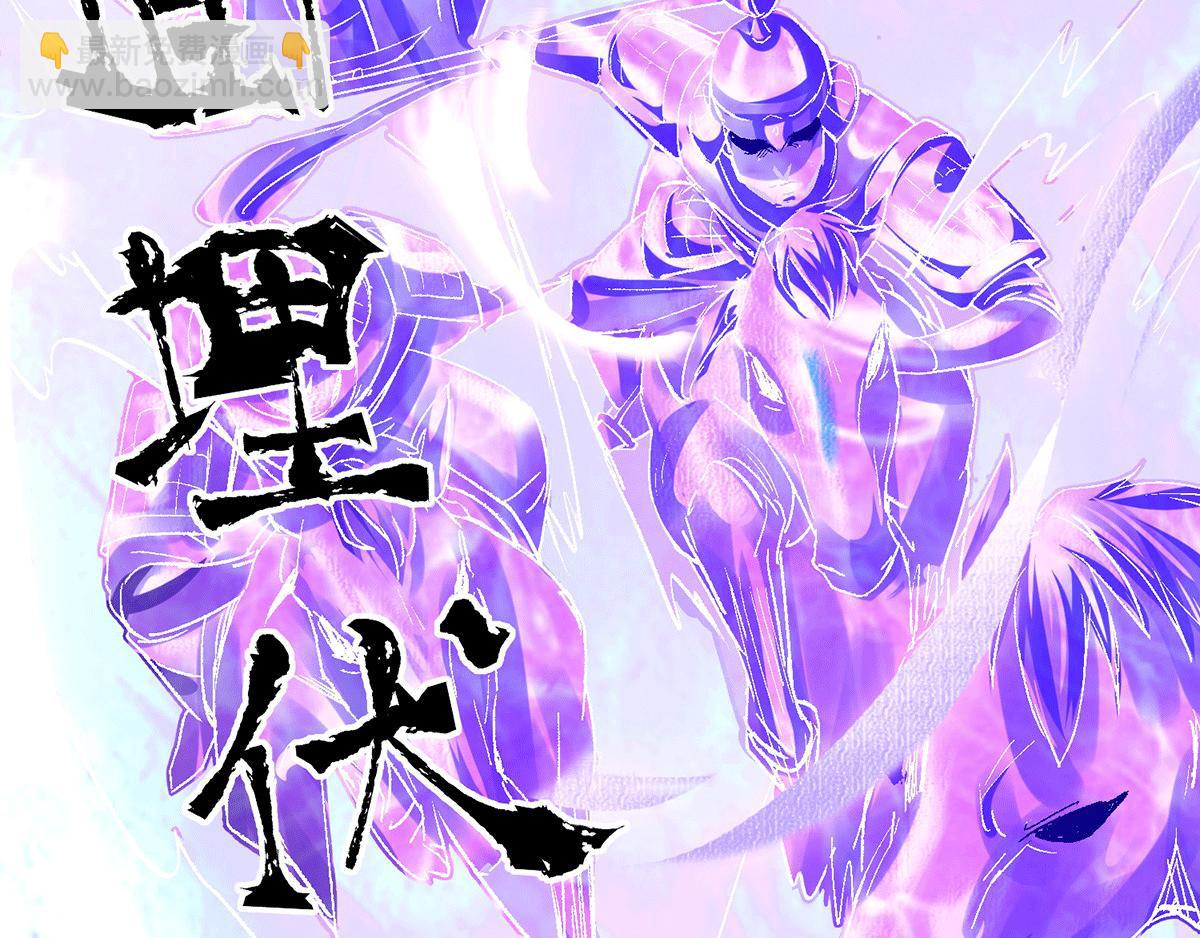 九霄帝神 - 第93話 接着奏樂！(2/3) - 3