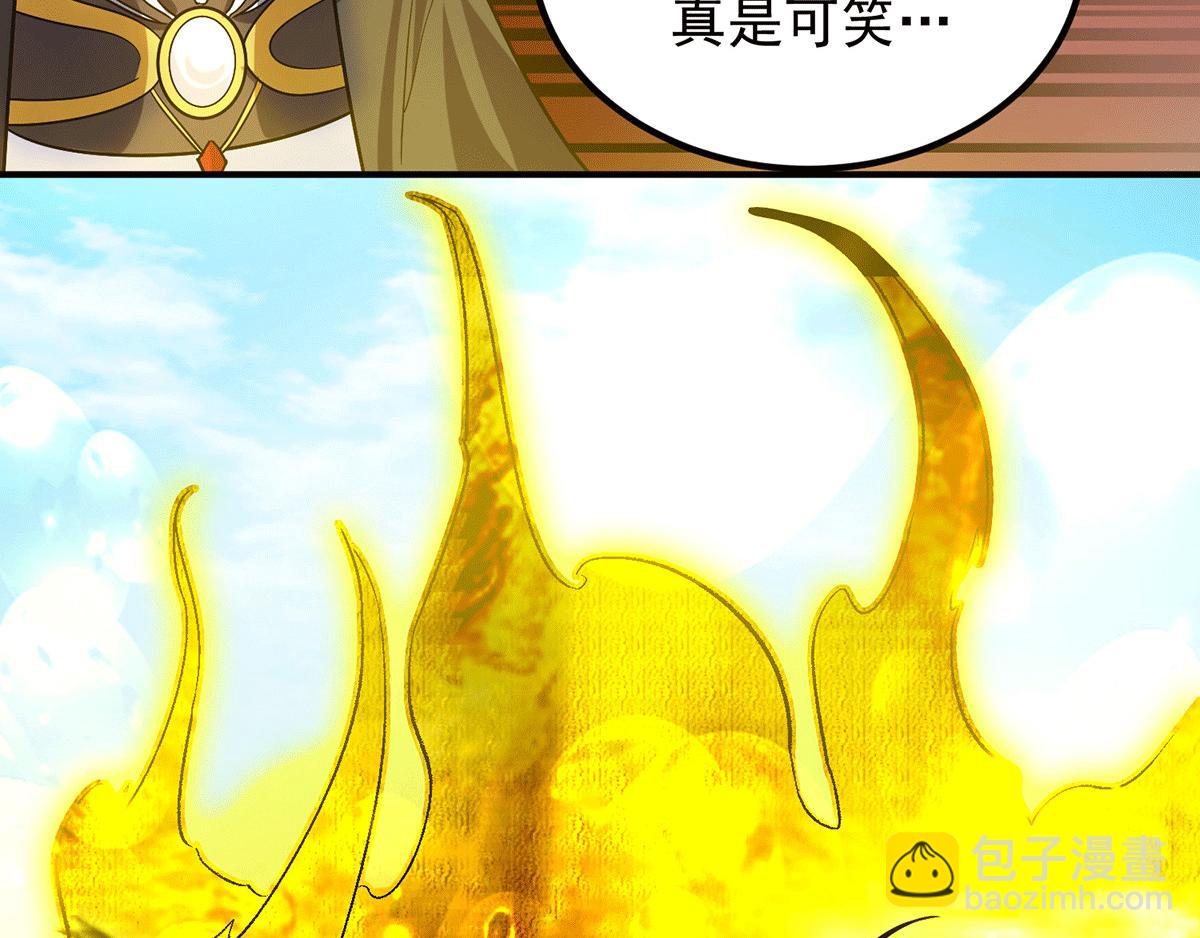 九霄帝神 - 第93話 接着奏樂！(2/3) - 8