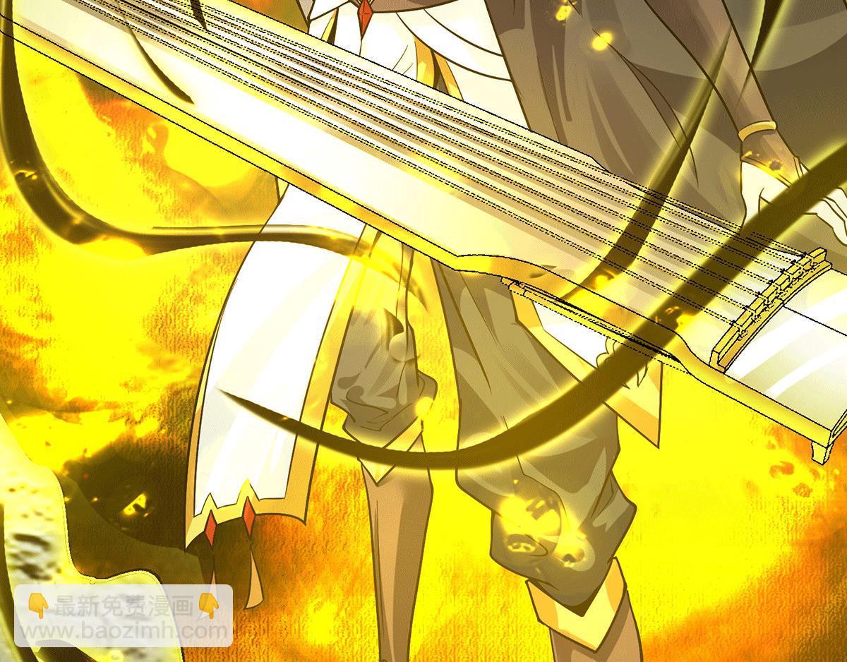 九霄帝神 - 第93話 接着奏樂！(2/3) - 3