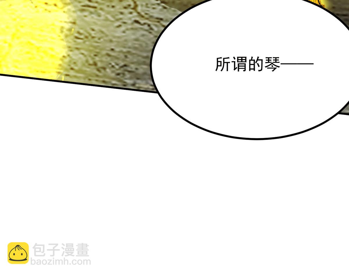 九霄帝神 - 第93話 接着奏樂！(2/3) - 5