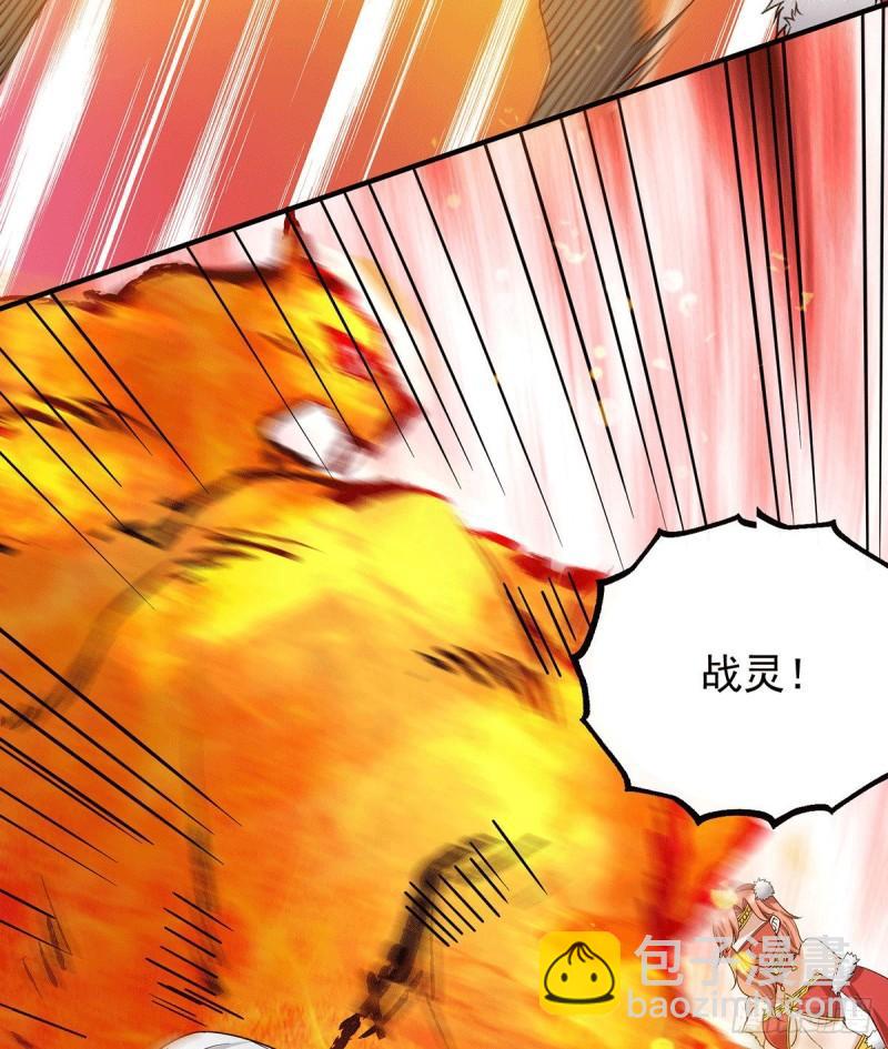 九霄帝神 - 第95話 比武招親 - 4