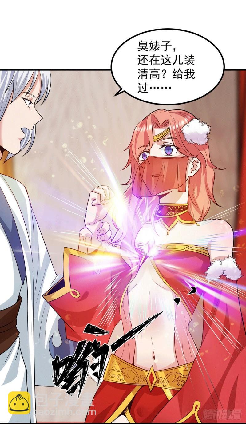 九霄帝神 - 第95話 比武招親 - 3