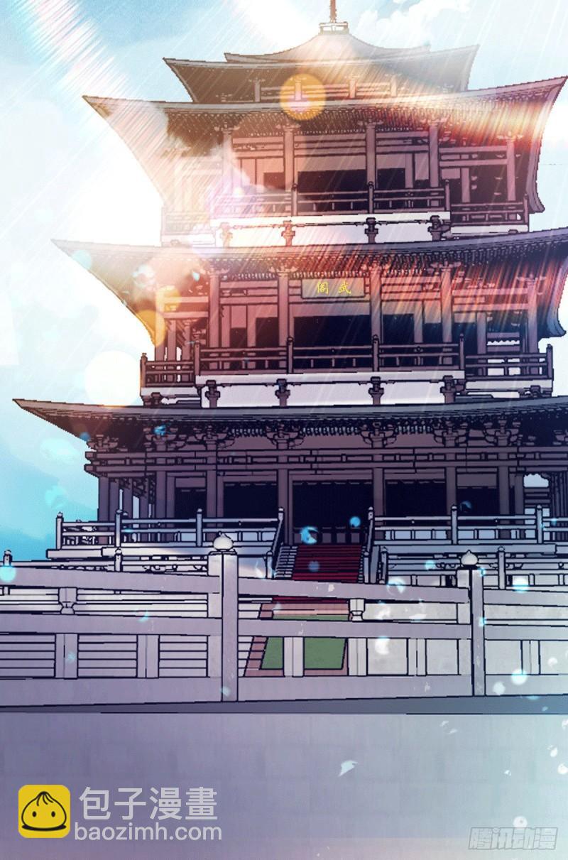 九霄帝神 - 第95話 比武招親 - 3