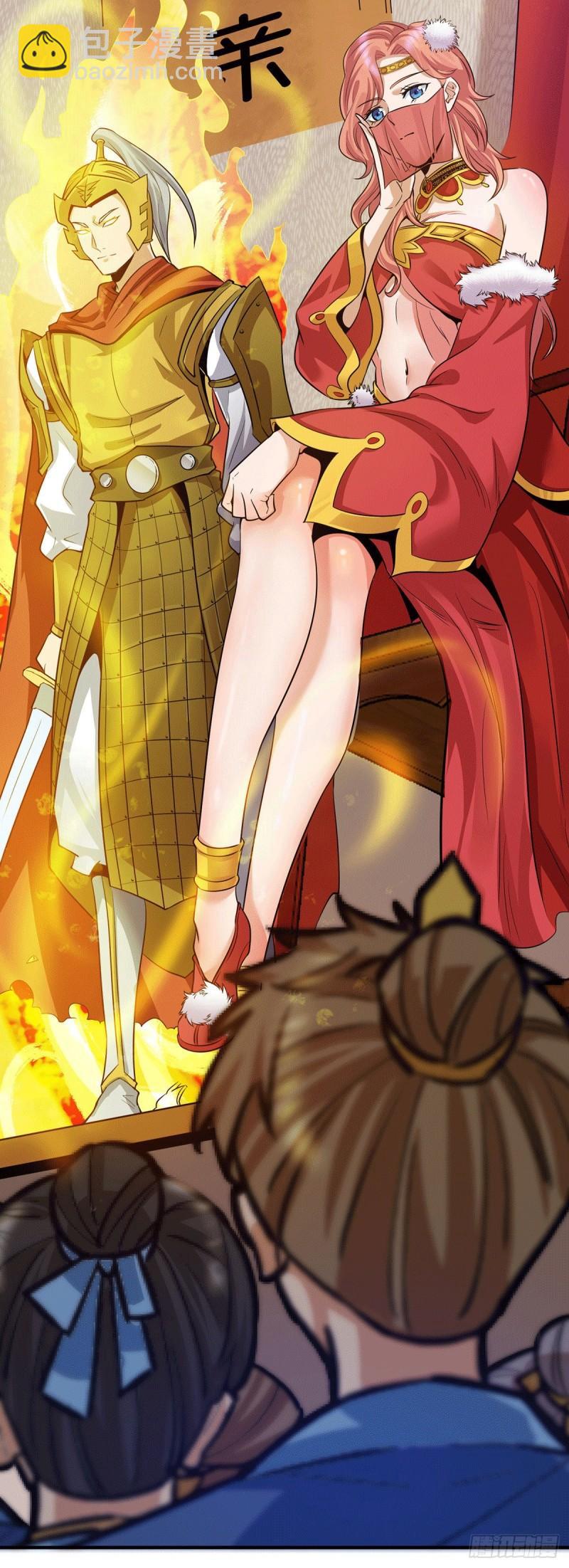 九霄帝神 - 第95話 比武招親 - 1