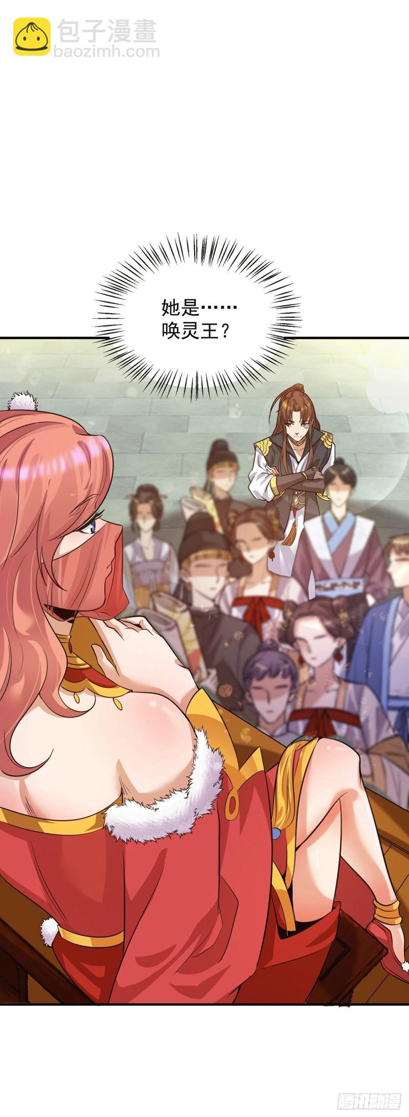 九霄帝神 - 第95話 比武招親 - 2