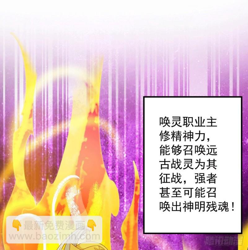 九霄帝神 - 第95話 比武招親 - 3