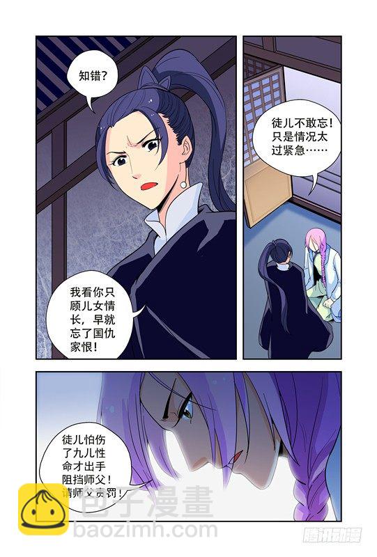 第十二话-第12话