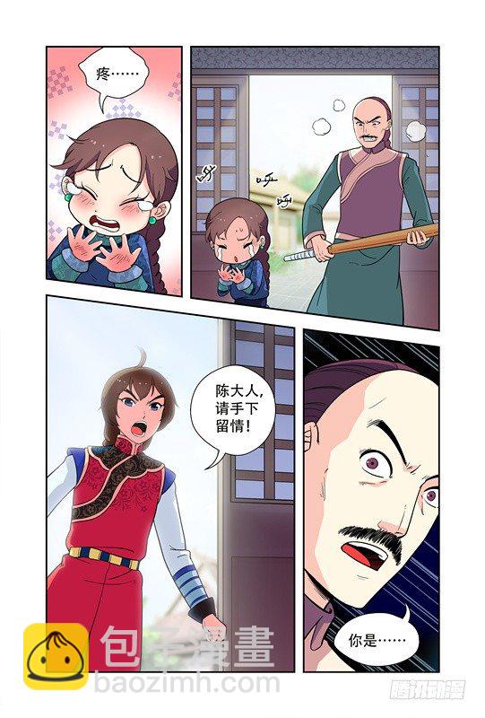 第十二话-第12话