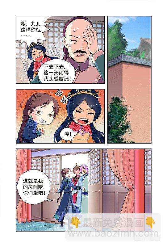 第十二话-第12话