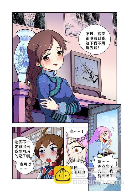 第十二话-第12话