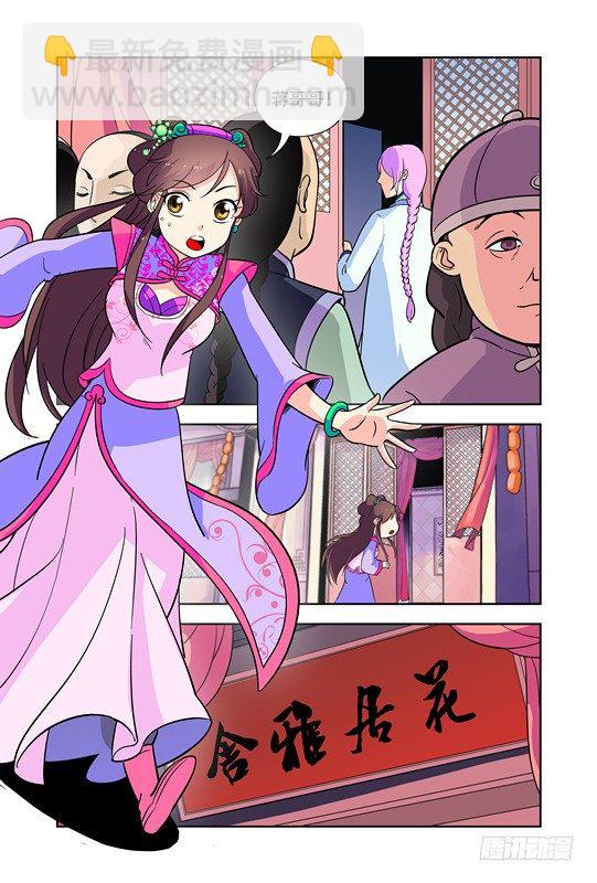 第十四话-第14话