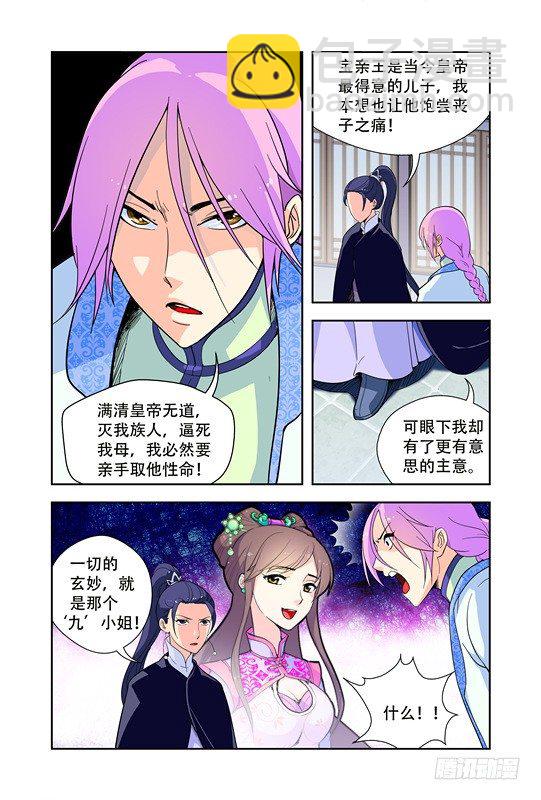 第十四话-第14话