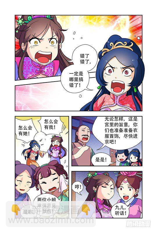 第十四话-第14话