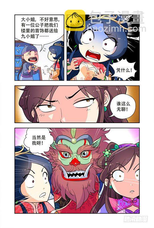 第十四话-第14话