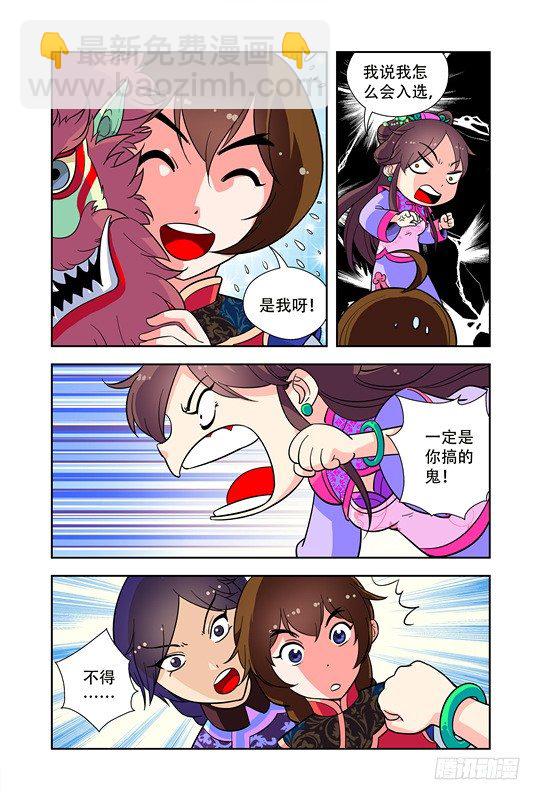 第十四话-第14话