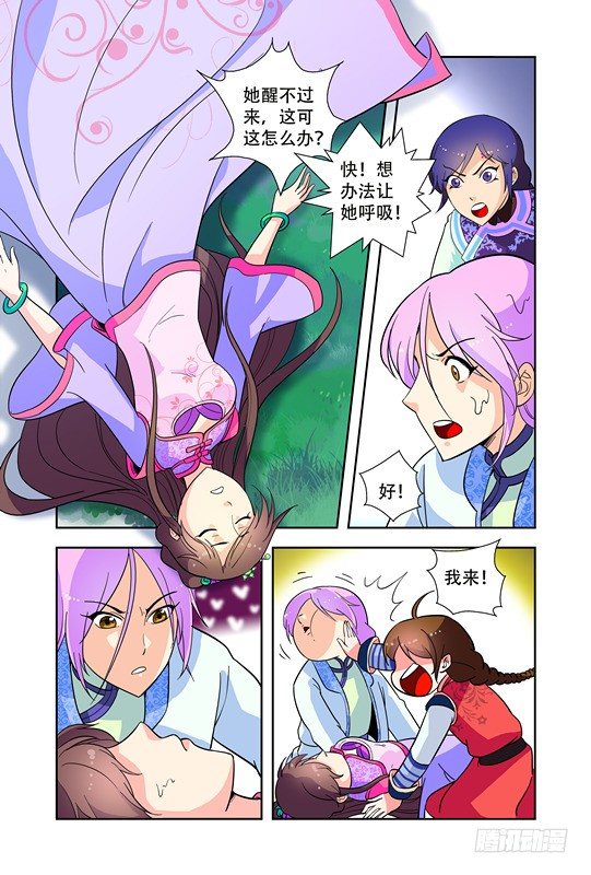 第十六话-第16话