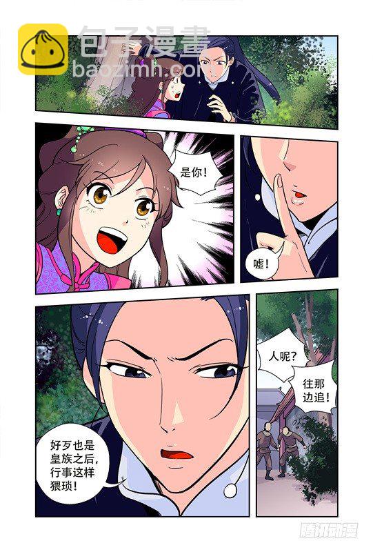 第十六话-第16话