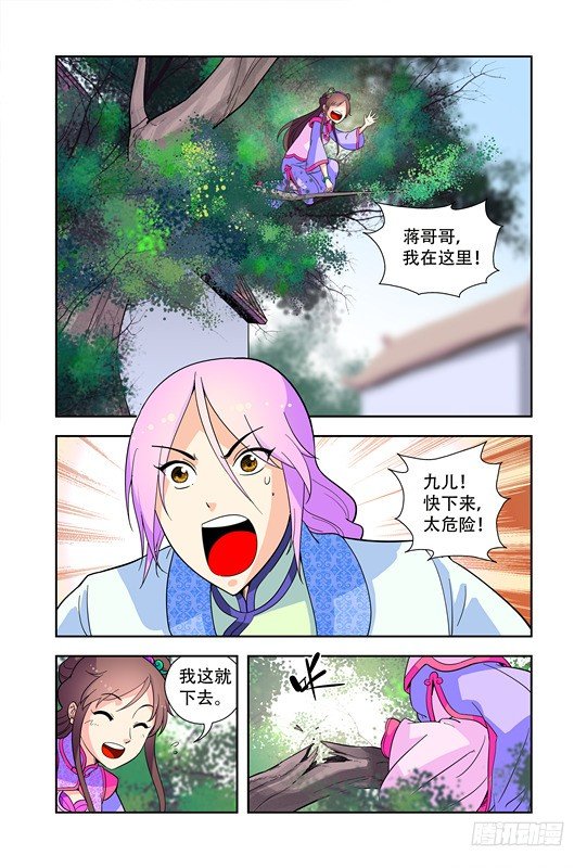 第十六话-第16话