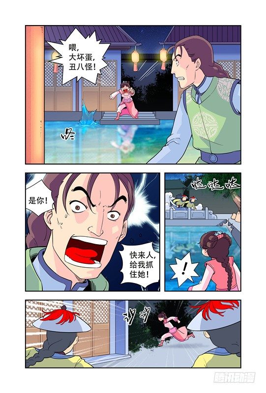 第十八话-第18话