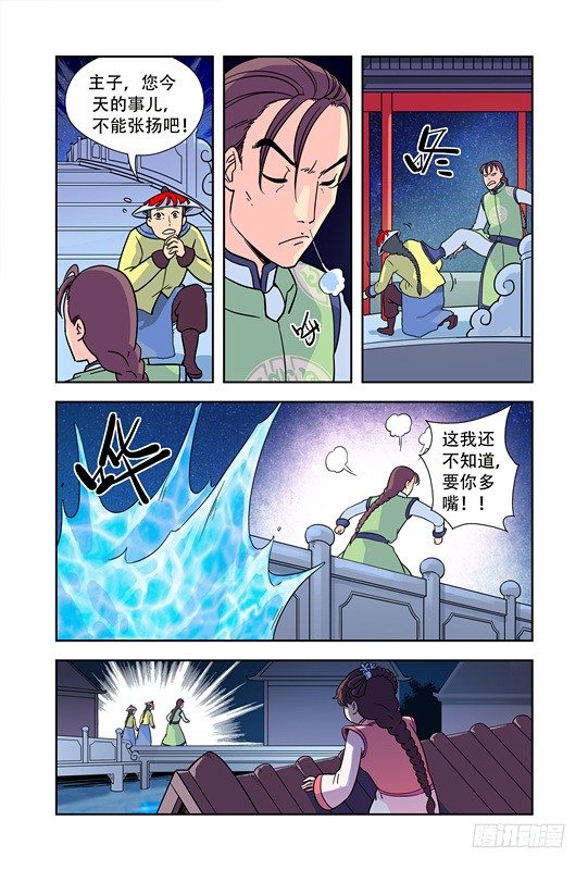 第十八话-第18话